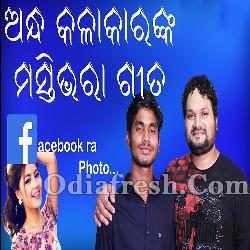 Facebook Photo - Odia Album Song